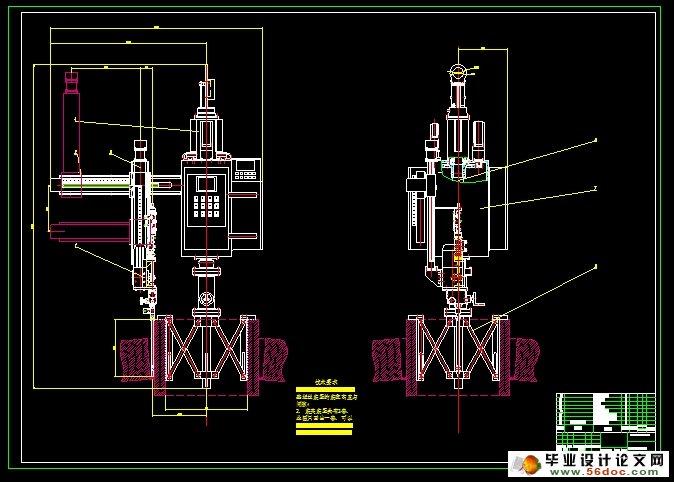 重型压力容器马鞍形自动焊机设计(含cad零件装配图)